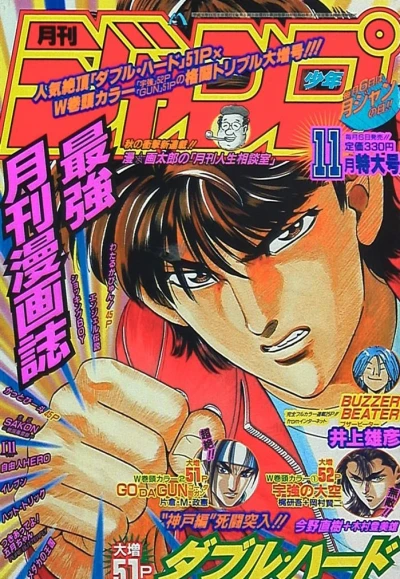 Cover of Volume #199711