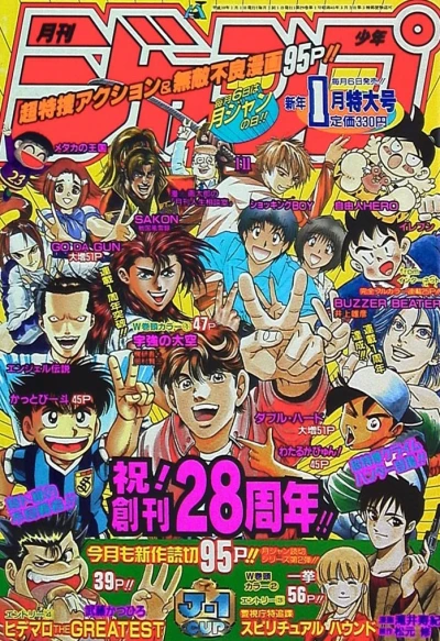 Cover of Volume #199801