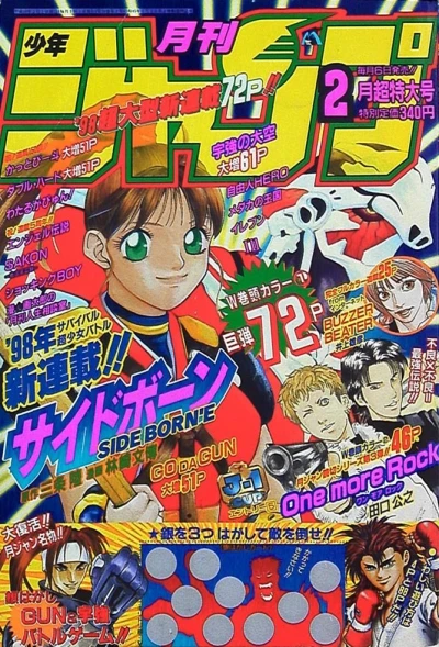 Cover of Volume #199802