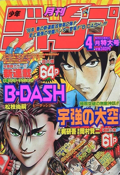 Cover of Volume #199804