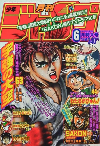 Cover of Volume #199806