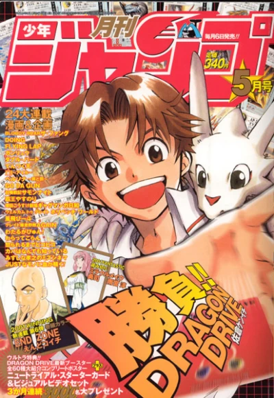 Cover of Volume #200105