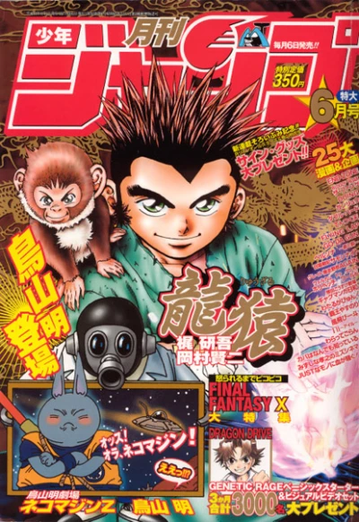 Cover of Volume #200106