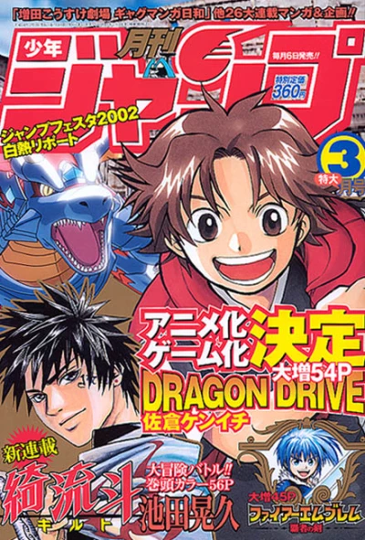 Cover of Volume #200203