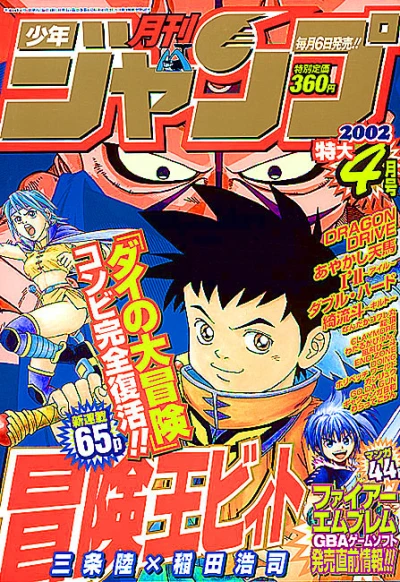 Cover of Volume #200204