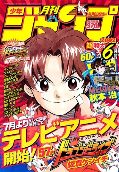 Cover of Volume #200206