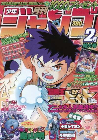 Cover of Volume #200502