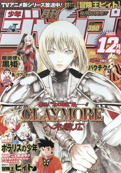 Cover of Volume #200512
