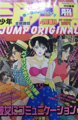 Cover of Volume #199004