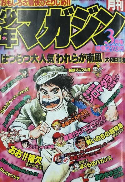 Cover of Volume #198003