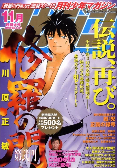 Cover of Volume #201011