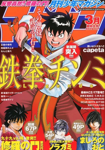 Cover of Volume #201103