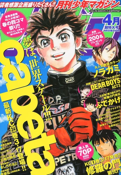 Cover of Volume #201104