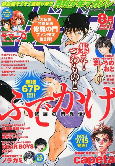 Cover of Volume #201108