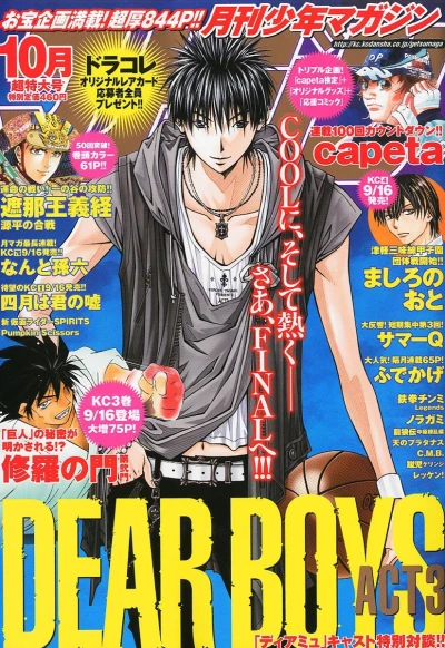 Cover of Volume #201110