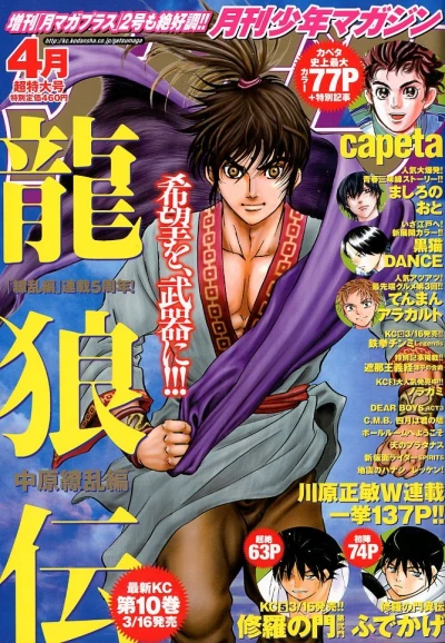 Cover of Volume #201204