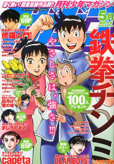 Cover of Volume #201205