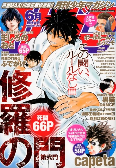 Cover of Volume #201206