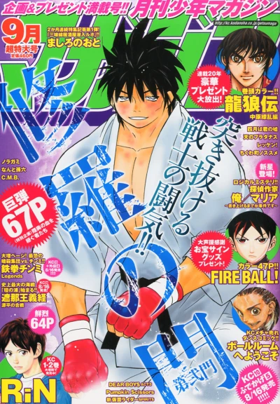 Cover of Volume #201309