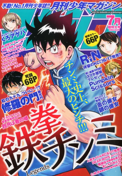 Cover of Volume #201407