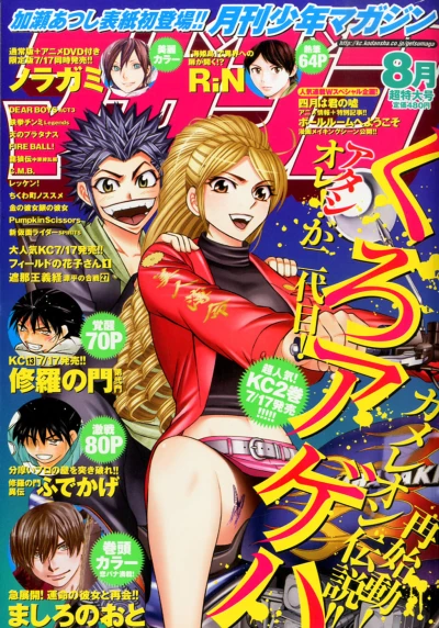 Cover of Volume #201408