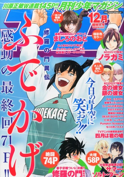 Cover of Volume #201412