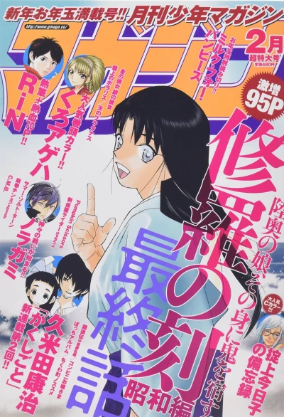 Cover of Volume #201602