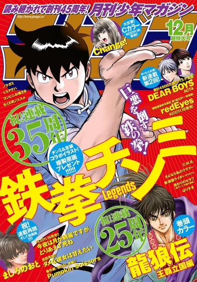 Cover of Volume #201812