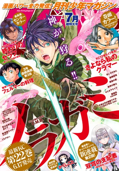 Cover of Volume #202007