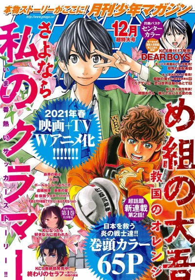 Cover of Volume #202012