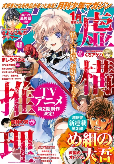 Cover of Volume #202101