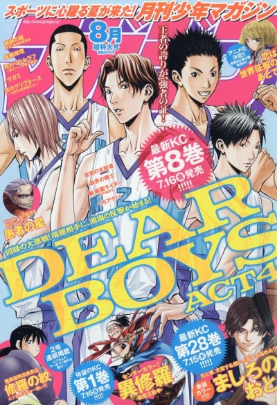 Cover of Volume #202108