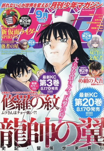 Cover of Volume #202109