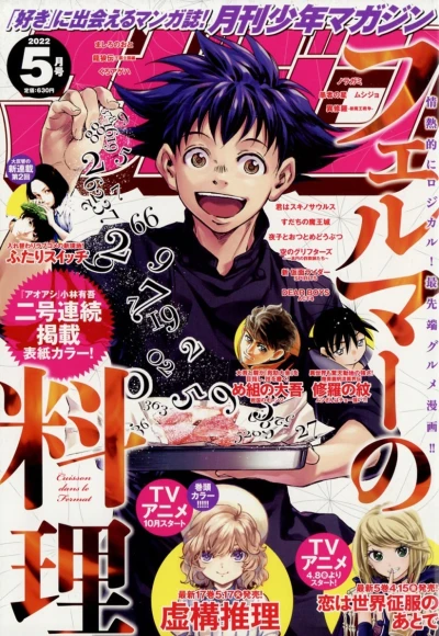 Cover of Volume #202205