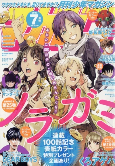 Cover of Volume #202207