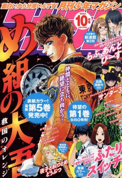 Cover of Volume #202210