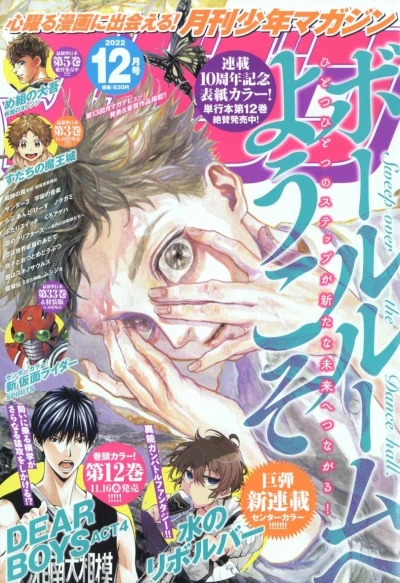 Cover of Volume #202212