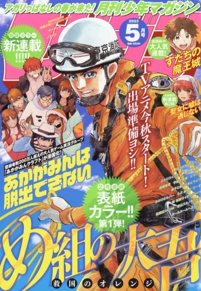 Cover of Volume #202305