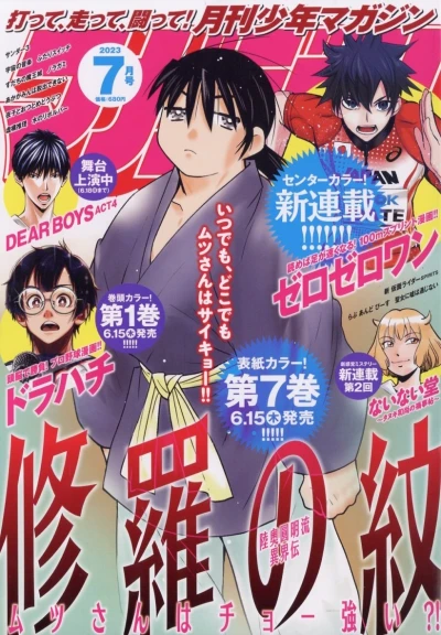 Cover of Volume #202307