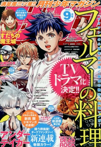 Cover of Volume #202309