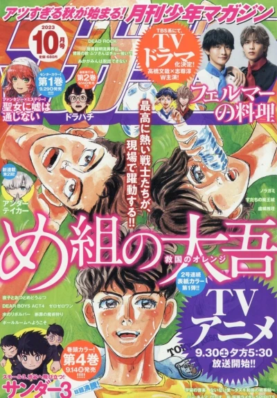 Cover of Volume #202310