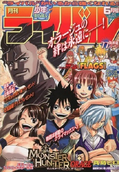 Cover of No. 6, 2009