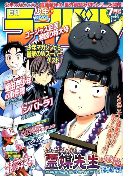 Cover of No. 7, 2009