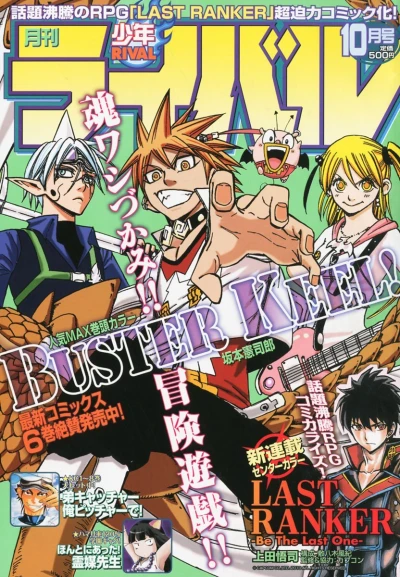 Cover of No. 10, 2010