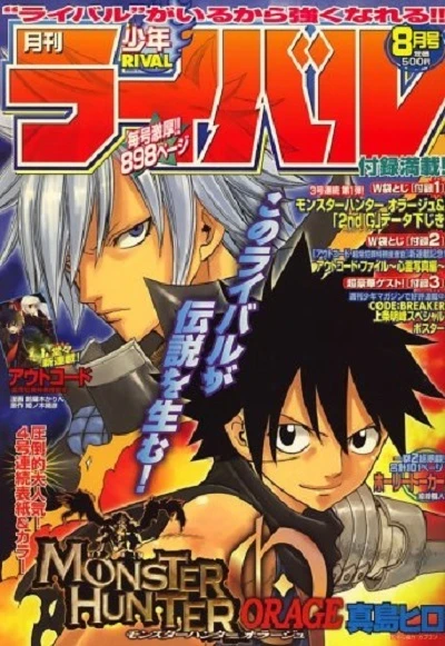 Cover of No. 8, 2008