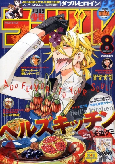 Cover of No. 8, 2011