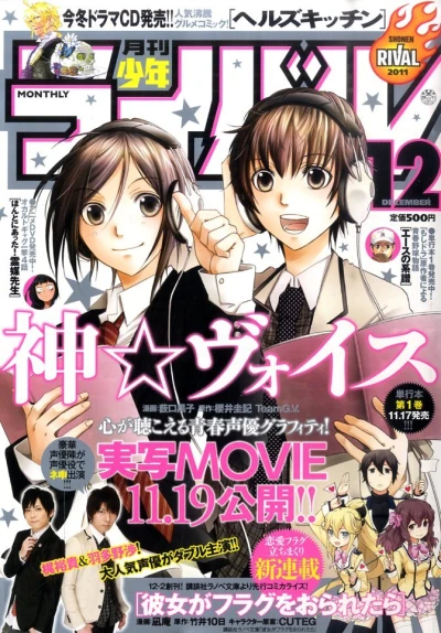 Cover of No. 12, 2011