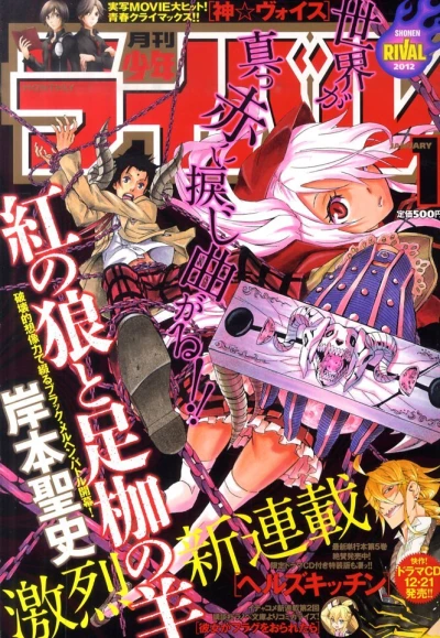 Cover of No. 1, 2012