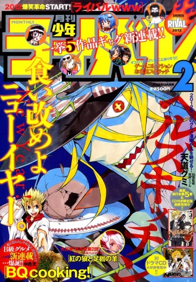 Cover of No. 2, 2012