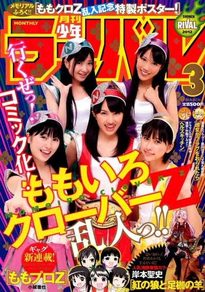 Cover of No. 3, 2012